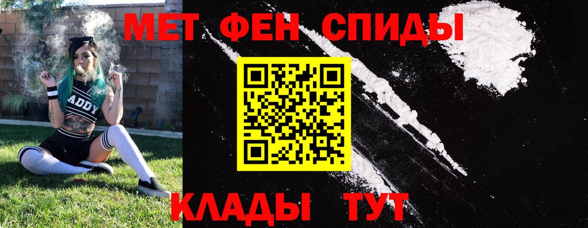 АМФЕТАМИН Розовый Фрязино