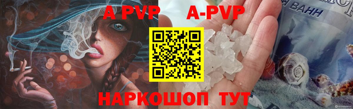 А ПВП крисы CK  Вход с VPN  А ПВП  Фрязино  А ПВП Crystall 