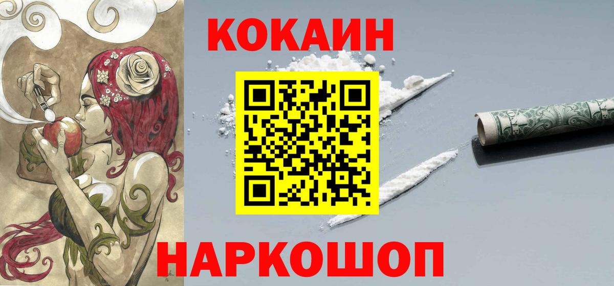 КОКАИН VHQ Фрязино