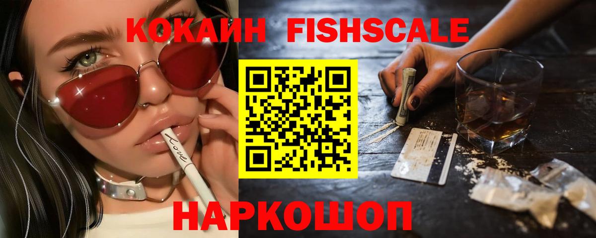 Кокаин  Вход с VPN  Фрязино  Cocaine Columbia  КОКАИН 97% 