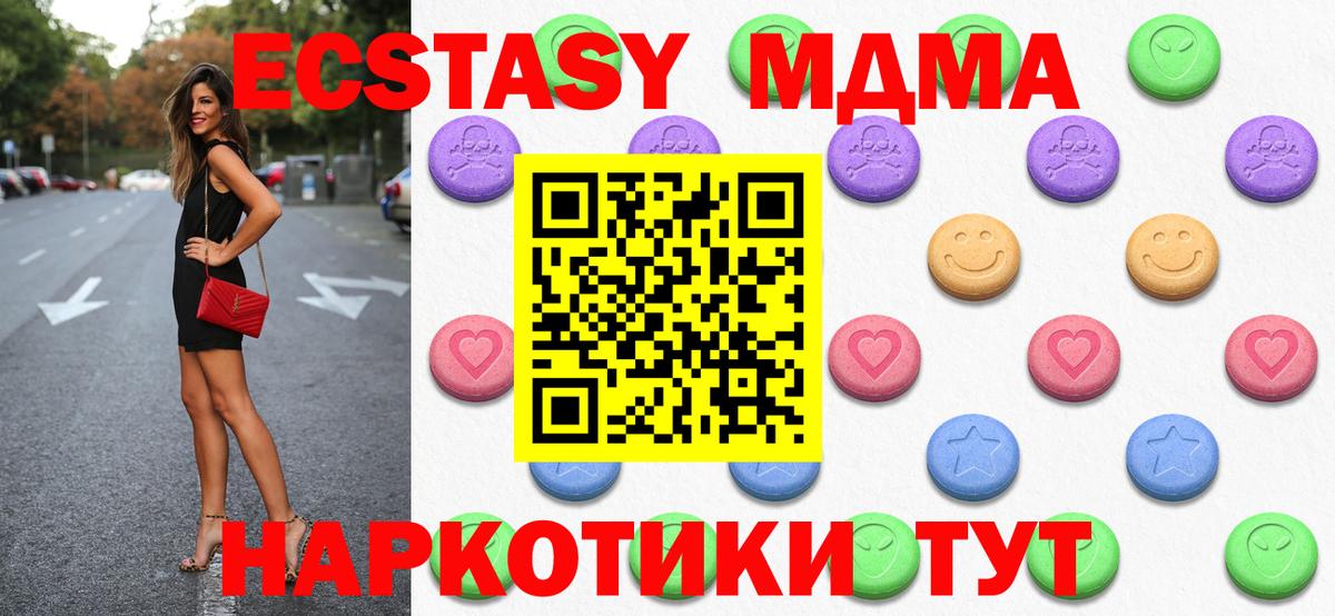 Ecstasy  Вход с VPN  Фрязино  ЭКСТАЗИ бентли  Экстази Punisher 