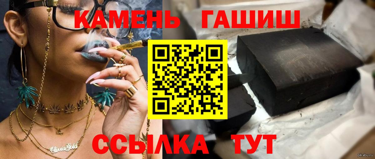 ГАШ гашик Фрязино