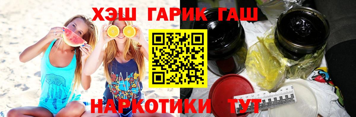 купить наркотики цена  Вход с VPN  Фрязино  ГАШ индика сатива 
