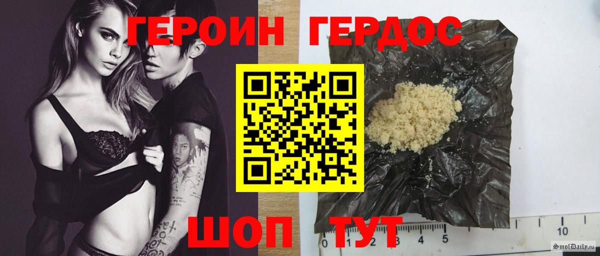 ГЕРОИН  ГЕРОИН герыч  Вход с VPN  Фрязино 