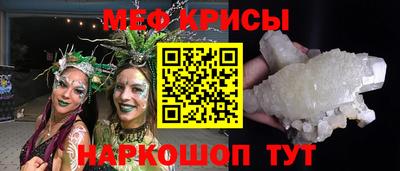 мефедрон VHQ Новокубанск
