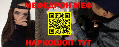 мефедрон VHQ Новокубанск