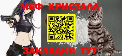 мефедрон VHQ Новокубанск