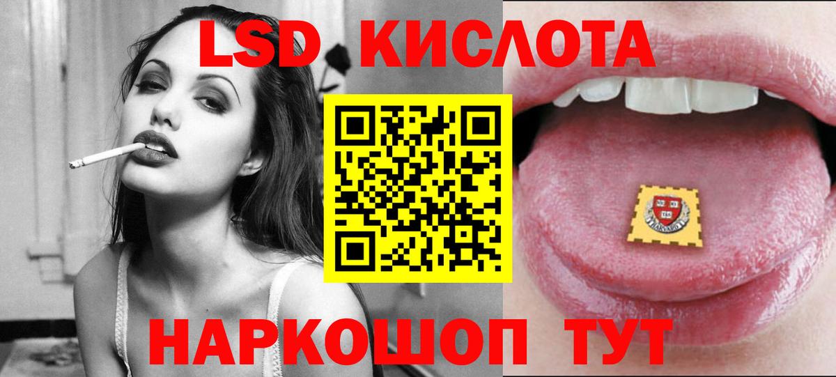 LSD-25 экстази  LSD-25 экстази кислота  ЛСД экстази кислота  Вход с VPN  Фрязино 