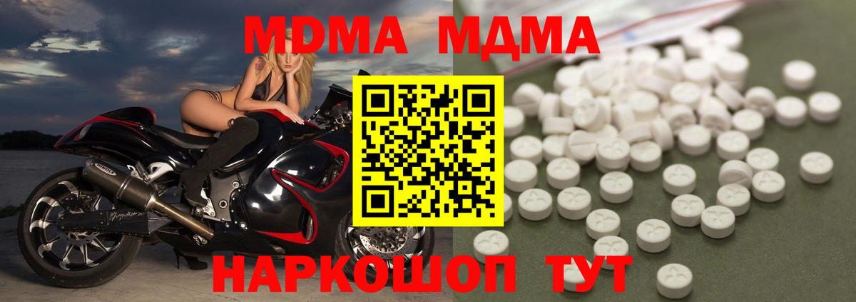 MDMA crystal  МДМА  MDMA crystal  Фрязино  Вход с VPN 
