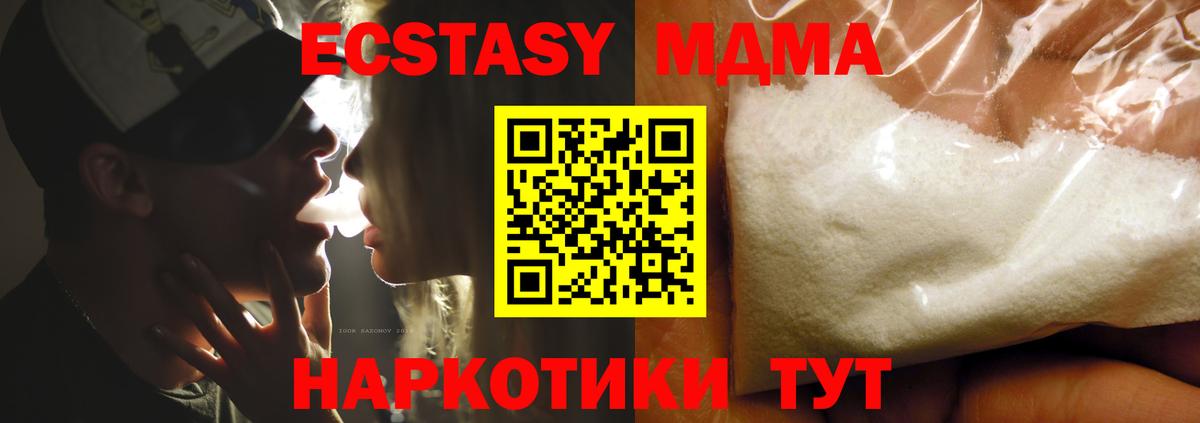 MDMA молли Фрязино