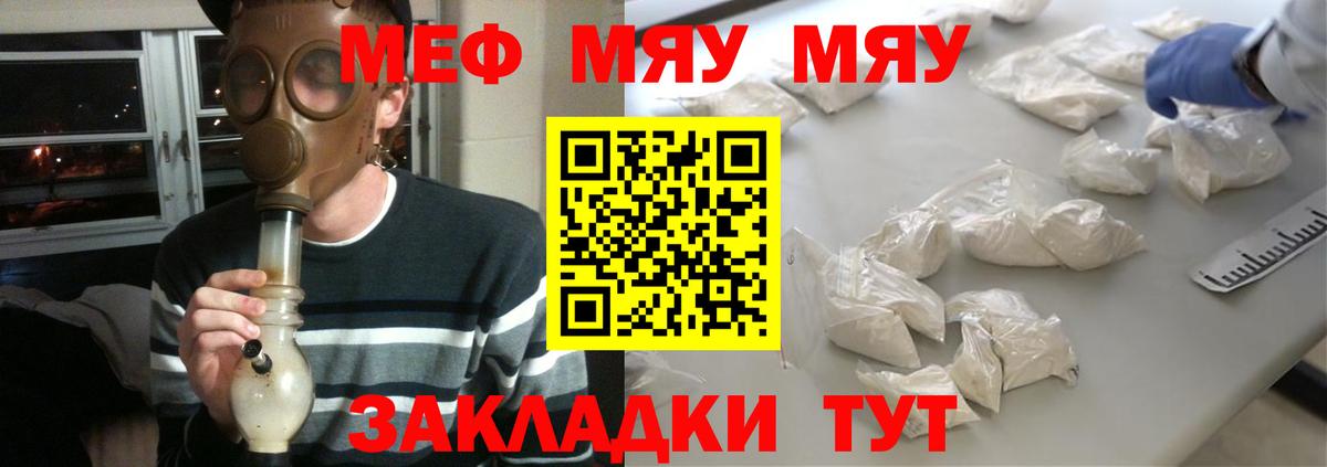 Мефедрон кристаллы Фрязино
