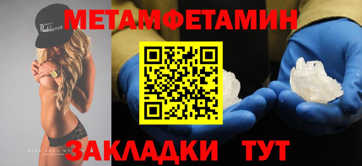 Фрязино  Метамфетамин Methamphetamine  Вход с VPN 