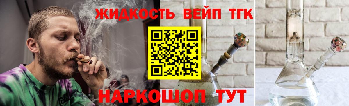 Фрязино  ТГК вейп с тгк  Дистиллят ТГК Wax  Вход с VPN 