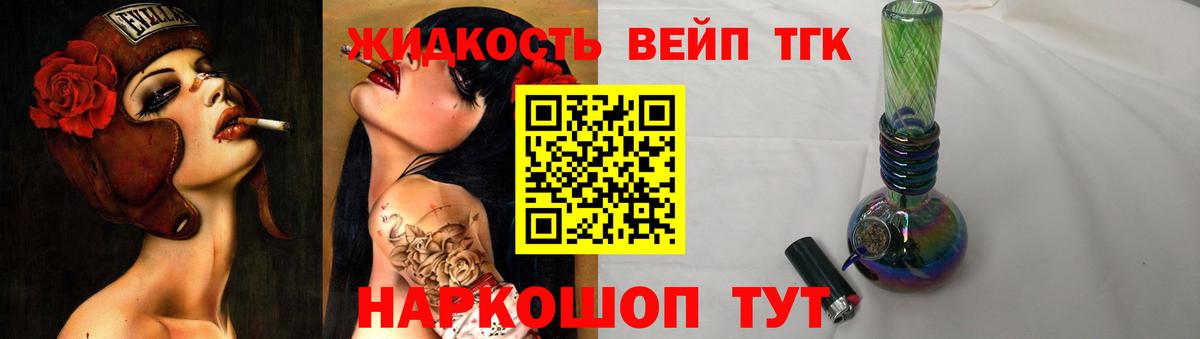 ТГК гашишное масло Фрязино