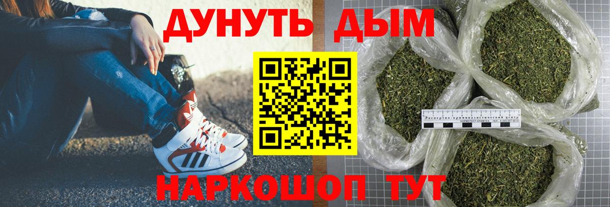 МАРИХУАНА SATIVA & INDICA Фрязино